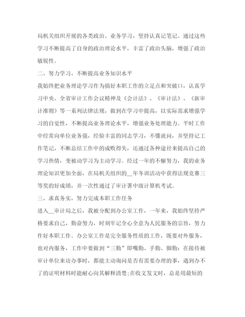 精编之委托书年试用期转正个人工作总结.docx