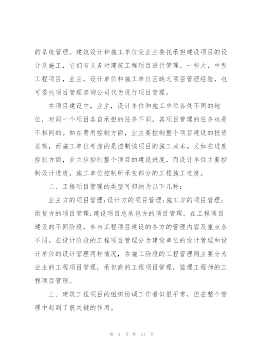 建筑设计培训心得体会5篇.docx
