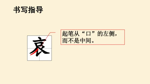第12课 《古诗三首》  课件