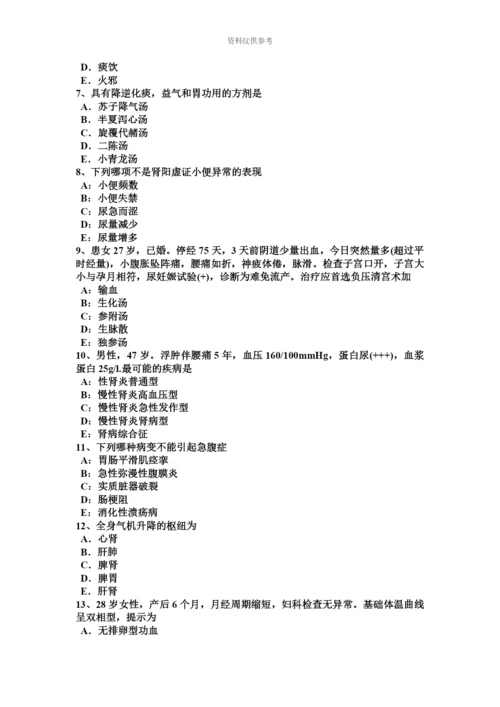 上半年湖北省中西医助理医师针灸学天府模拟试题.docx