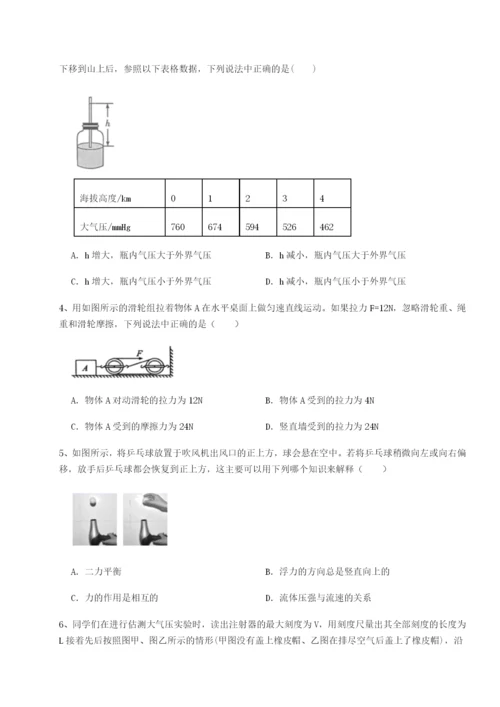 基础强化重庆市九龙坡区物理八年级下册期末考试定向攻克试卷（解析版含答案）.docx