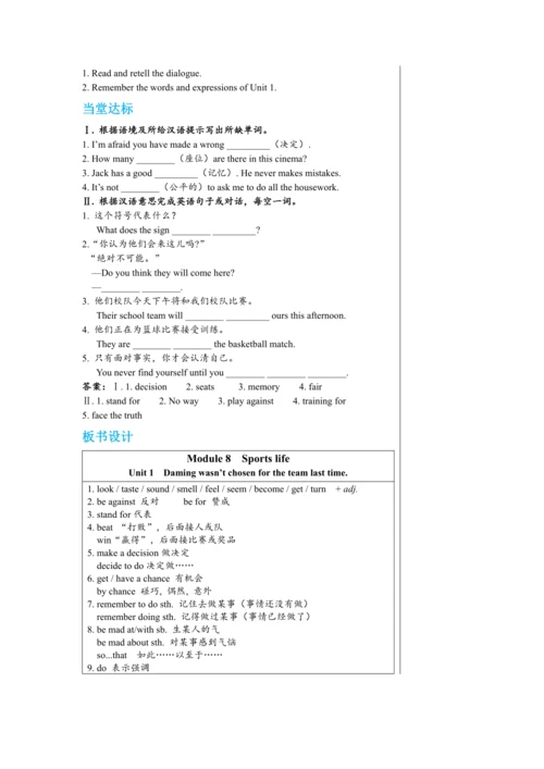 【轻松备课】外研版初中英语九年级上Module 8 Unit 1教学详案