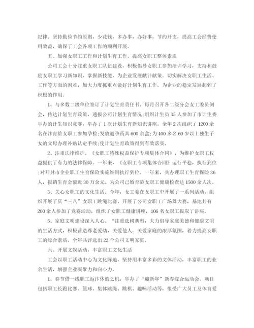精编之工会信访工作总结范文.docx