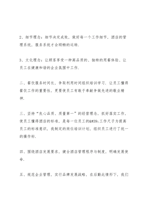 服务行业工作总结报告范文.docx