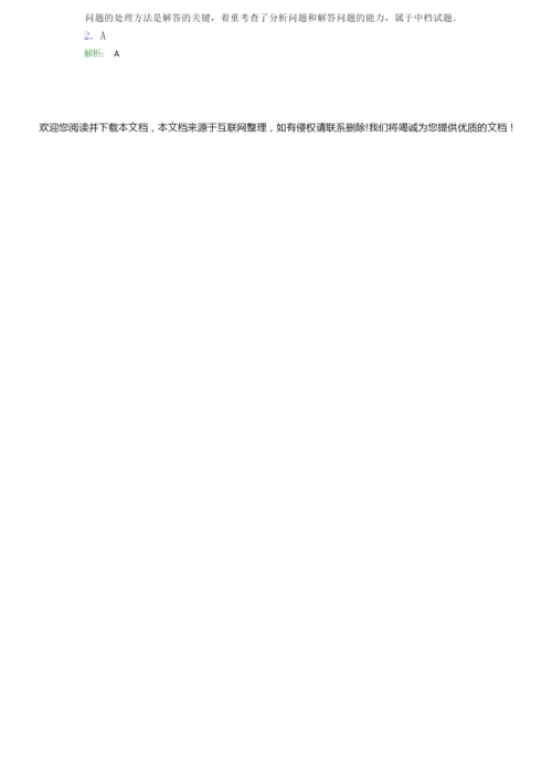 2019年数学高考试题(附答案)3.docx