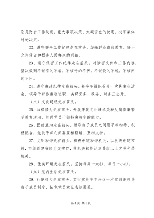 机关党建走在前头行动计划实施方案.docx