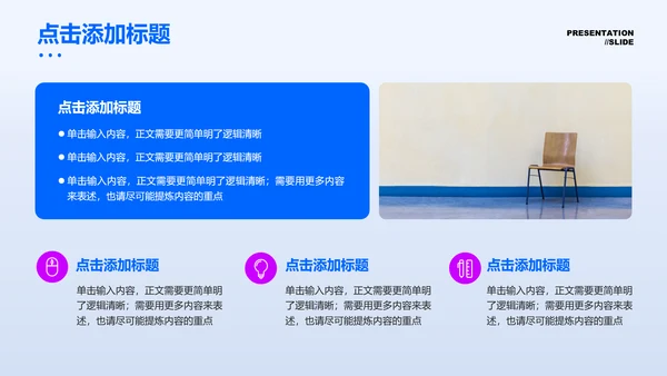 蓝色简约商务风格职级评优PPT演示模板