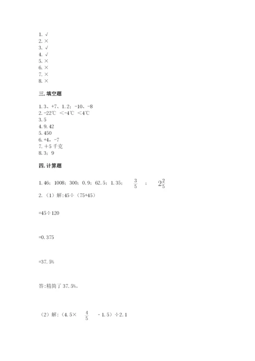 沪教版小学六年级下册数学期末综合素养测试卷（考点提分）.docx