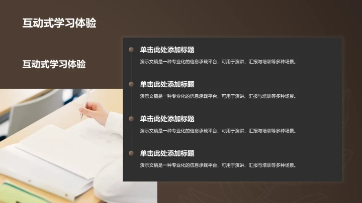 棕色商务风服装时尚通用