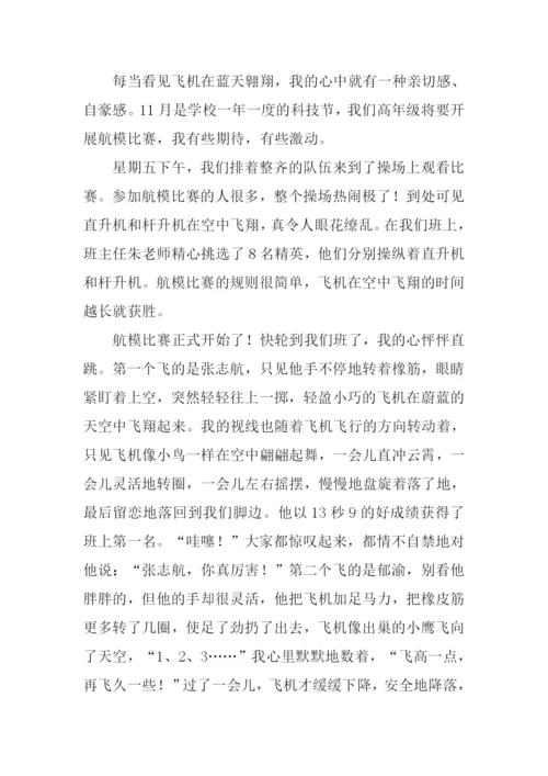 小学生航模比赛作文.docx