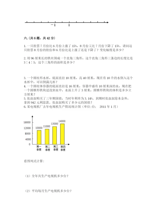 西师大版数学小升初模拟试卷及参考答案（考试直接用）.docx