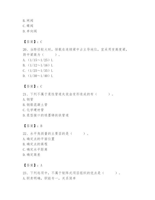 施工员之市政施工基础知识题库含完整答案（全国通用）.docx