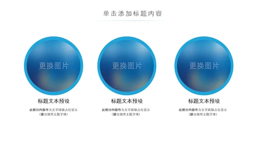 精美大气全球旅游世界旅游出国留学动态PPT模板