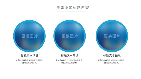 精美大气全球旅游世界旅游出国留学动态PPT模板
