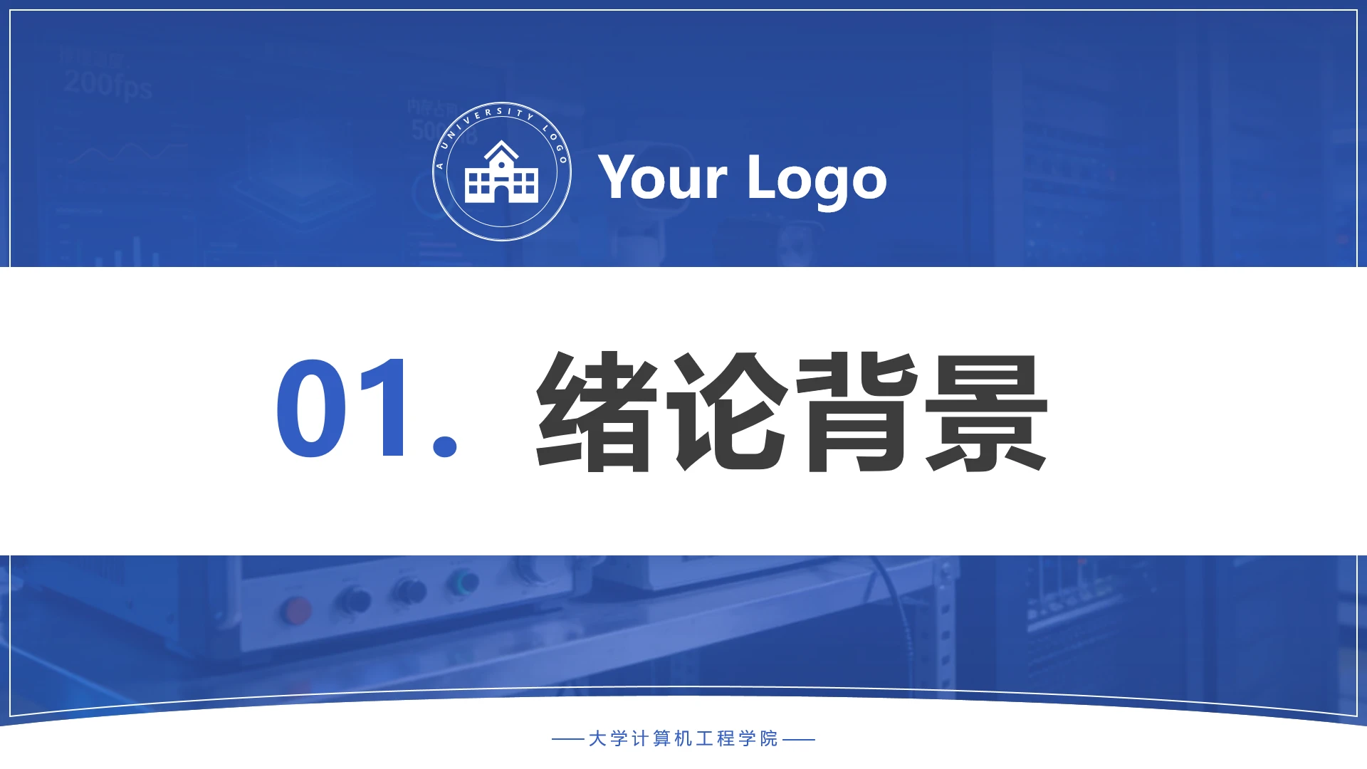 章节页-通用学术风论文开题报告答辩汇报PPT单页