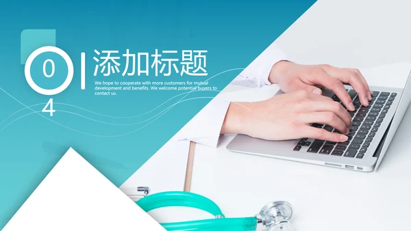 医院医学医疗医生工作总结汇报PPT模板