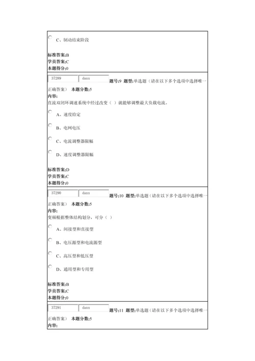 电力拖动控制新版系统.docx