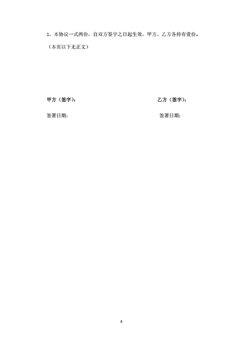 煤矿机掘项目承包合作协议