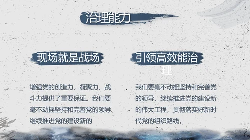司法局法治建设工作总结汇报动态PPT
