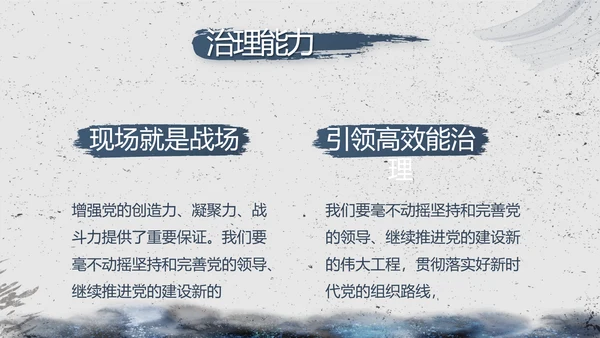 司法局法治建设工作总结汇报动态PPT