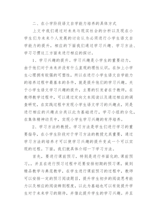 最新大学生劳动教育论文.docx