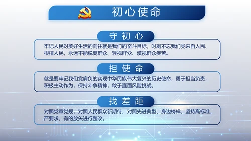 蓝色科技感公安科技信息化培训动态PPT模板