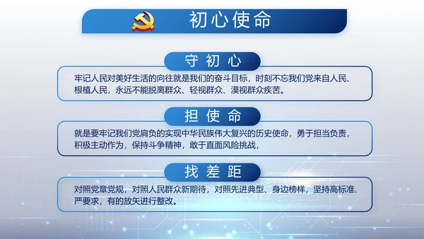 蓝色科技感公安科技信息化培训动态PPT模板