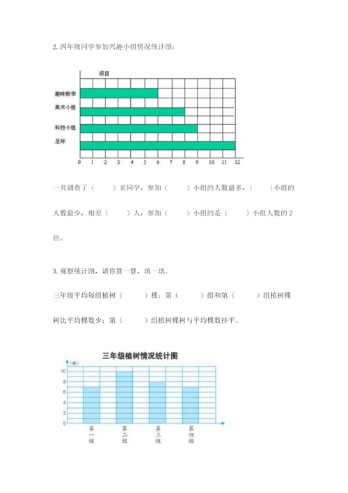 苏教版数学四年级上册期末卷附参考答案【能力提升】.docx