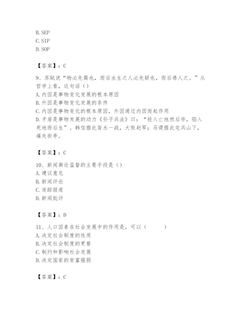 2024年国家电网招聘之文学哲学类题库含答案【典型题】.docx