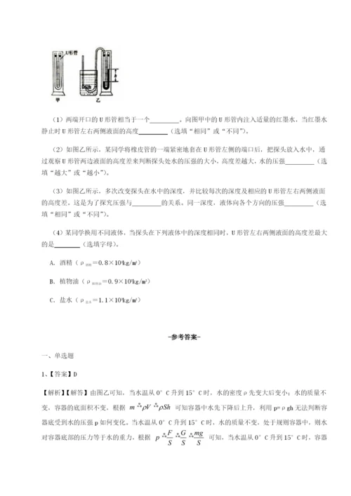 强化训练广东广州市广大附中物理八年级下册期末考试同步训练练习题（解析版）.docx