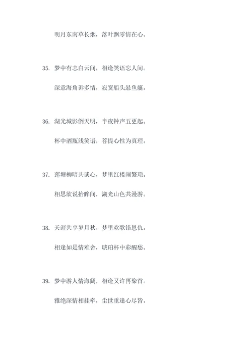 萍水相逢写对联