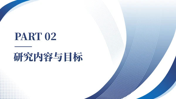 圆弧线条质感答辩通用ppt模板