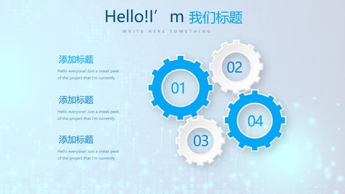 蓝色科技感信息化教学设计工作总结汇报动态PPT模板