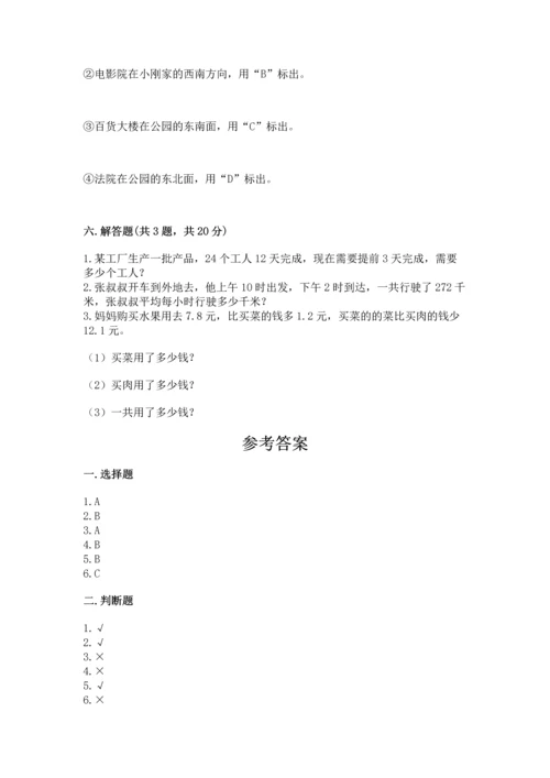 小学数学三年级下册期末测试卷ab卷.docx
