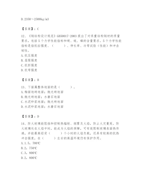 2024年施工员之装修施工基础知识题库附参考答案（精练）.docx