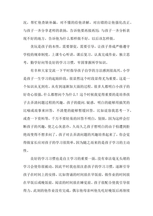 这六篇家长育儿心得体会，90%的家长都为孩子收藏！.docx