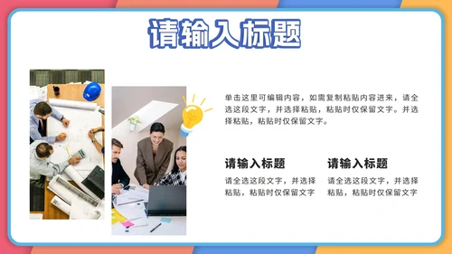 校园招聘宣讲会PPT模板