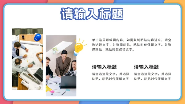校园招聘宣讲会PPT模板