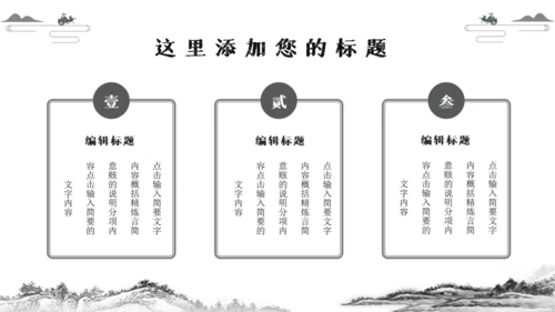 太极图中国传统经典文化通用PPT模板