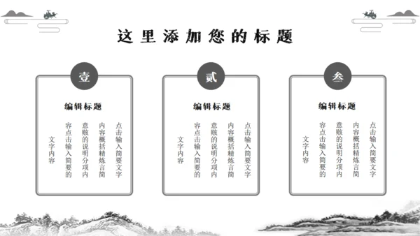 太极图中国传统经典文化通用PPT模板
