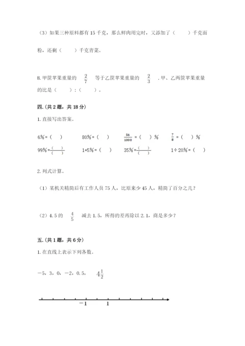 浙江省【小升初】2023年小升初数学试卷附答案（典型题）.docx