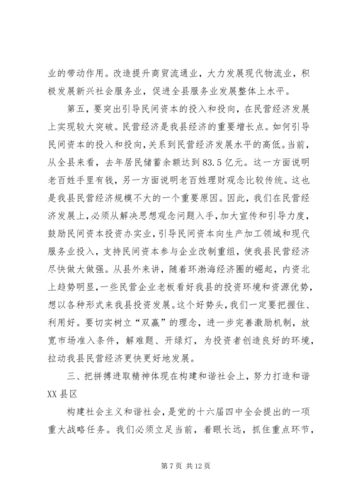 县委书记在XX年初工作动员大会上的讲话(精选多篇)精编.docx