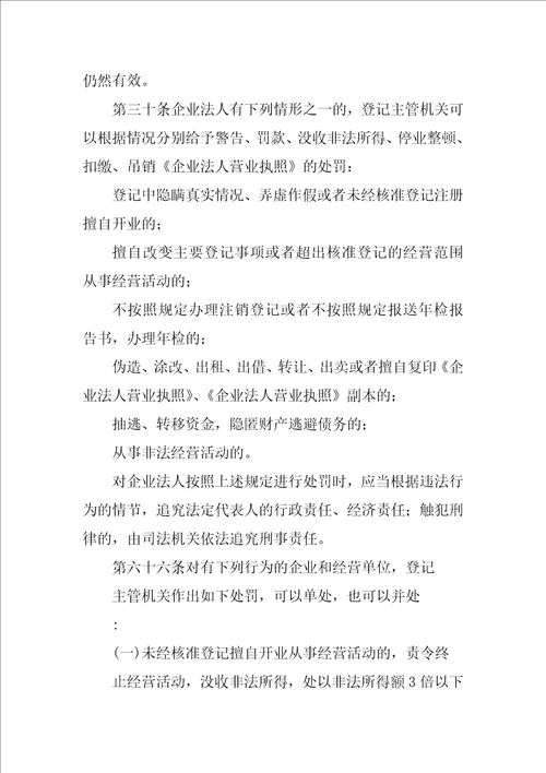 无效合同笑话