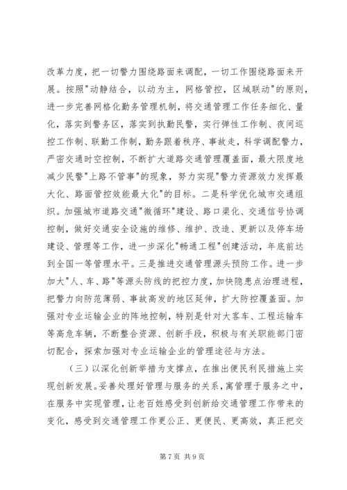 冮瑞书记：以“下基层、进万家”活动为载体推进社会管理创新 (3).docx