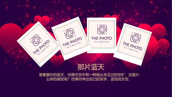 高端紫色生日快乐电子相册PPT