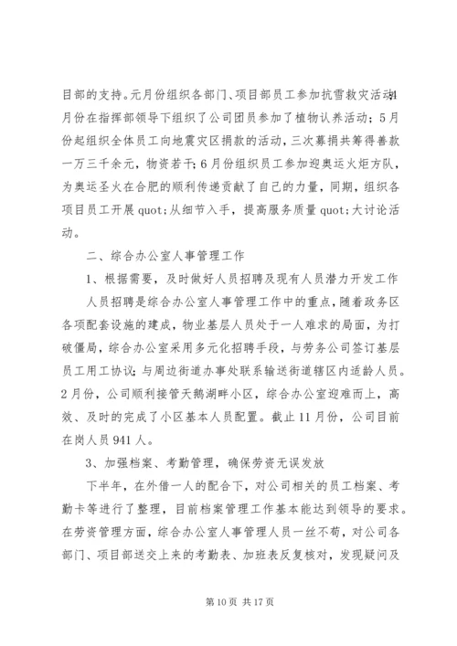 篇一：XX年党总支部总结及20XX年工作计划1 (5).docx