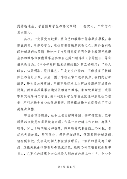 小学党支部书记党课讲稿 (2).docx