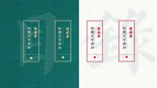 中式手绘风旗袍服饰产品推广通用PPT模板
