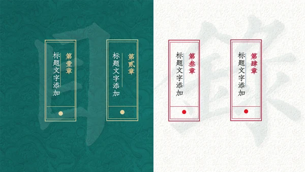 中式手绘风旗袍服饰产品推广通用PPT模板