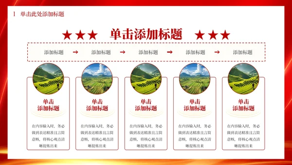 红色党政风五四运动与青年觉醒PPT模板